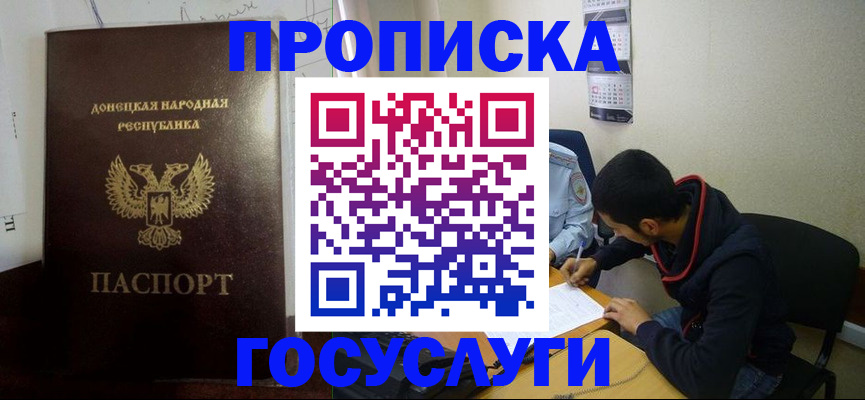 временная регистрация для школы в Заволжье