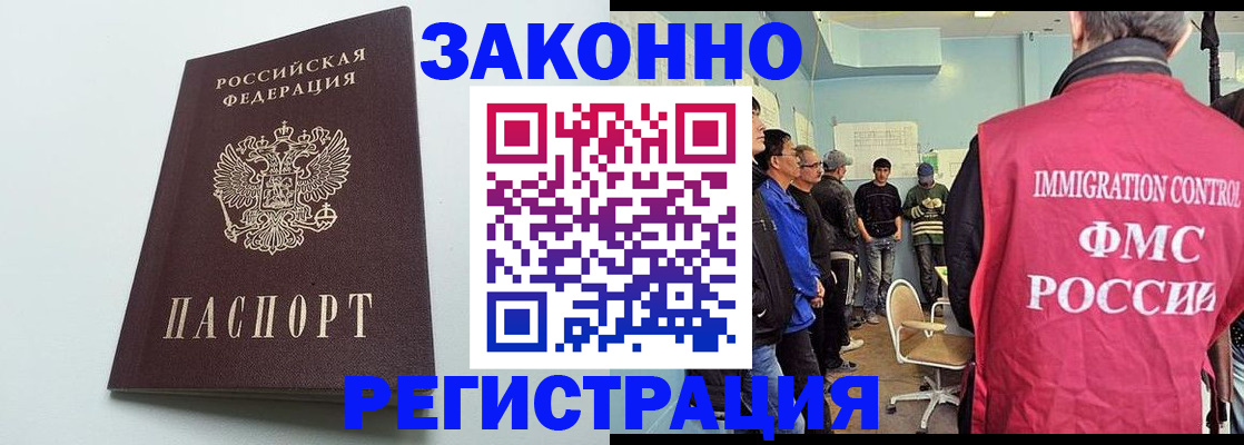 временная регистрация адрес в Заволжье