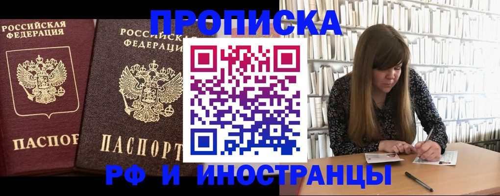 временная регистрация в Заволжье