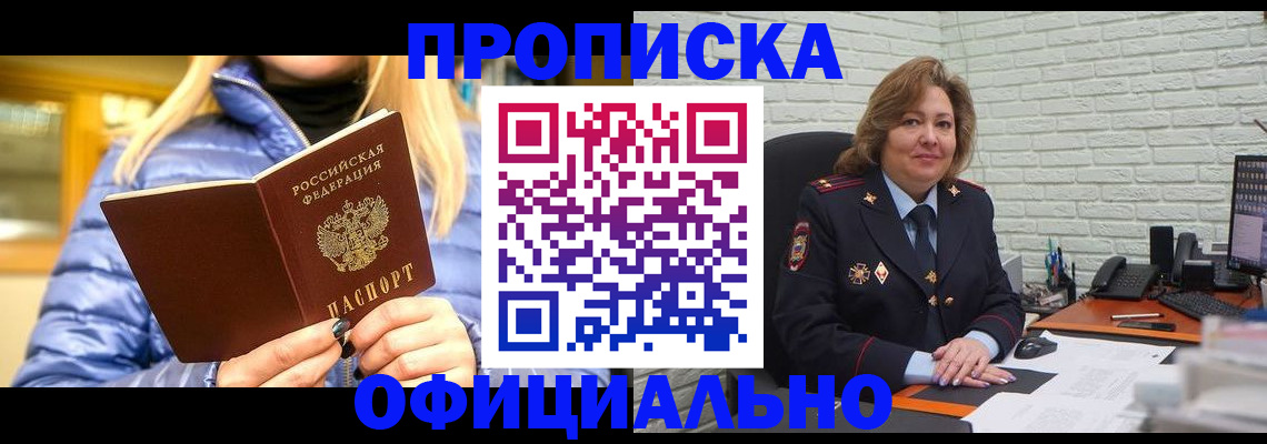 временная регистрация в Заволжье